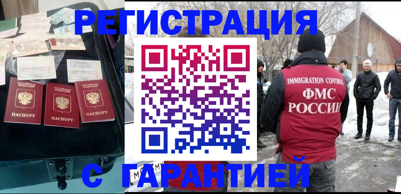 временная регистрация 2025 в Ростове