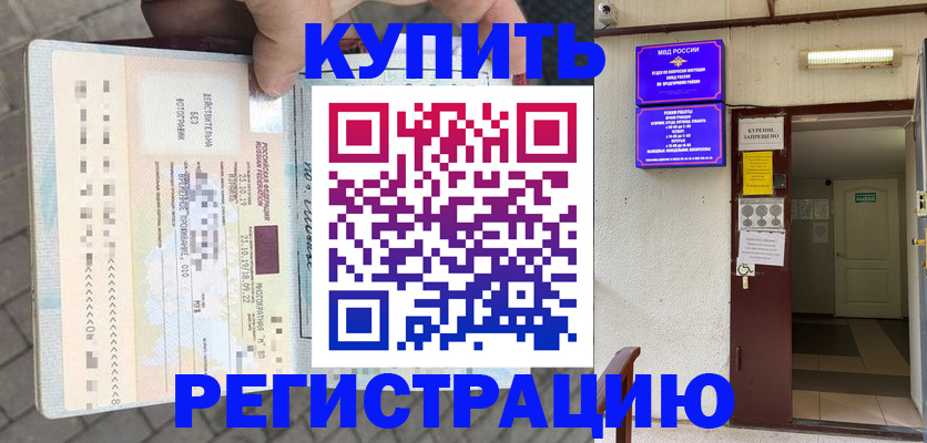 прописка в квартире в Ростове