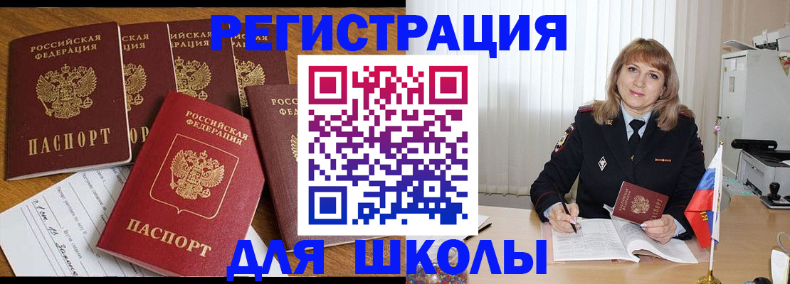 миграционный учет в Ростове
