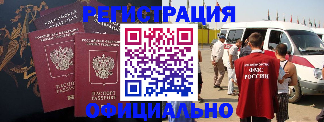 прописка паспорт в Ростове