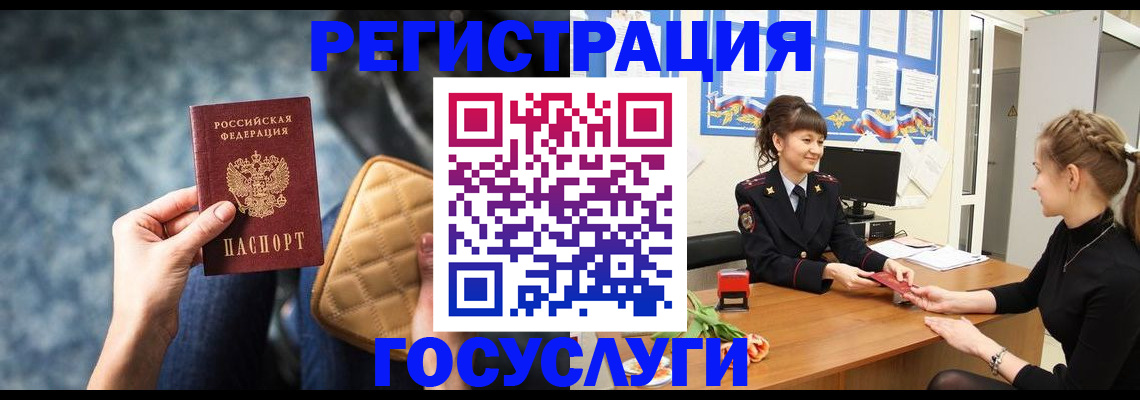 временная регистрация гарантия в Ростове